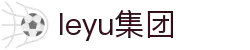 leyu.乐鱼(集团)体育科技股份有限公司官网